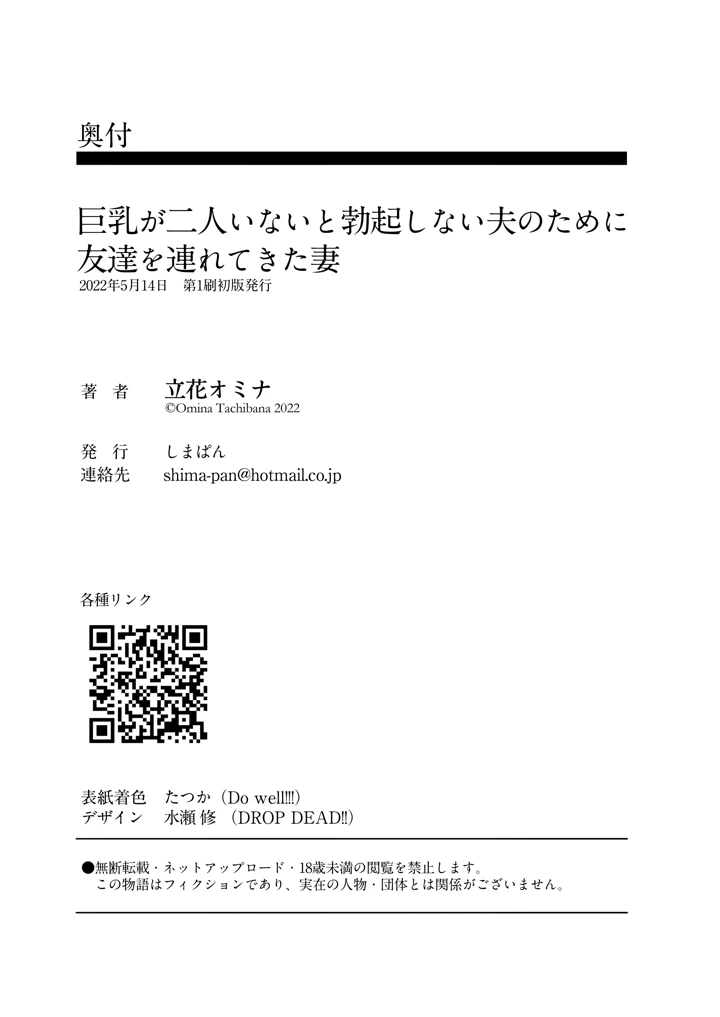 68ページ目