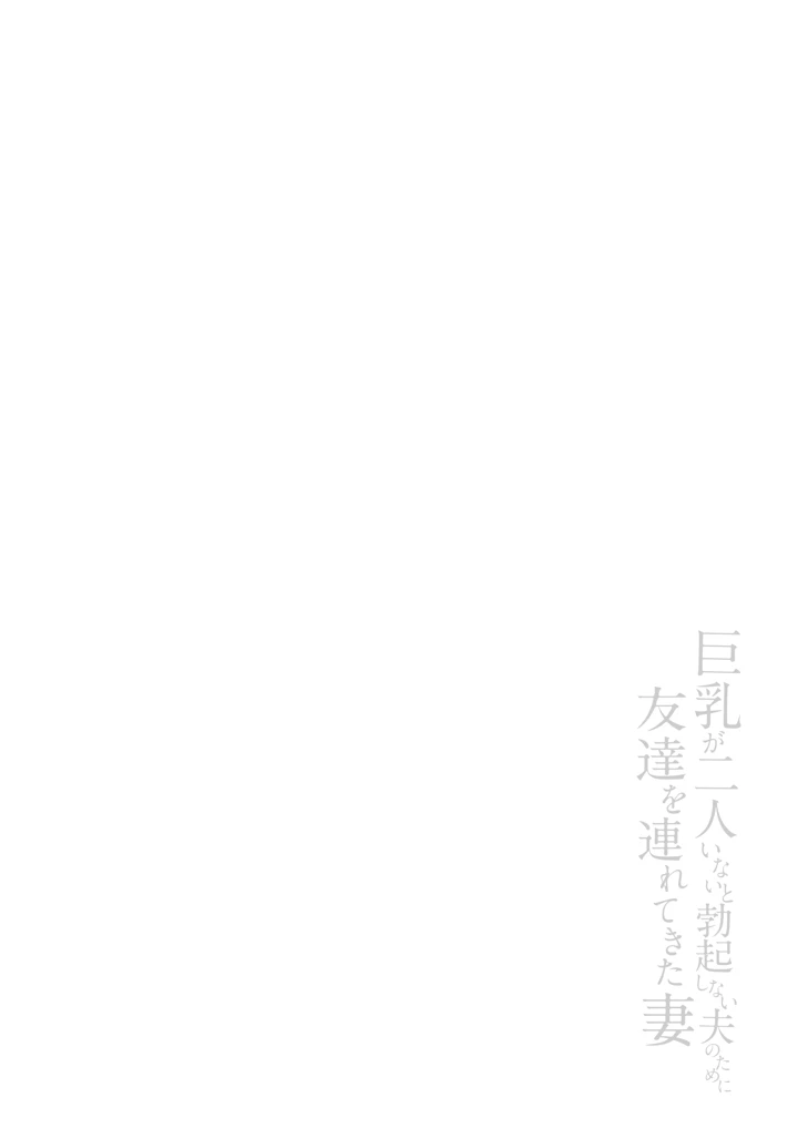 69ページ目
