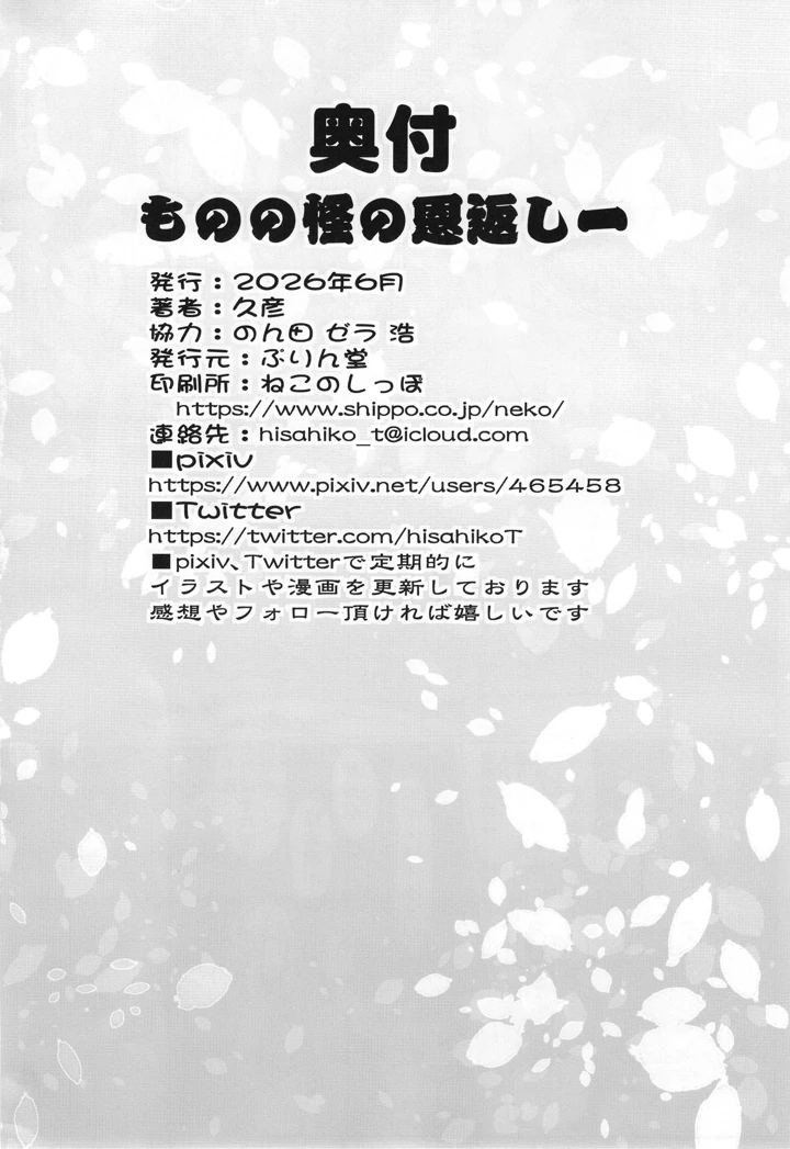 39ページ目