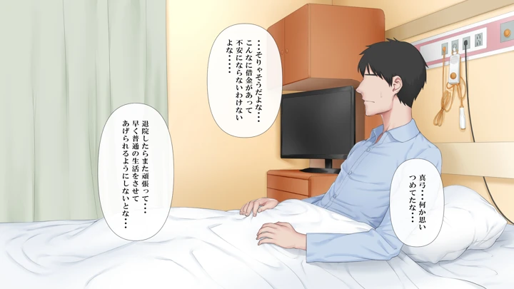 8ページ目