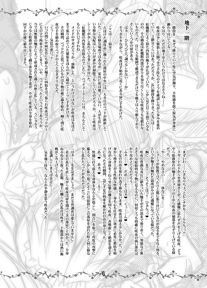 3ページ目