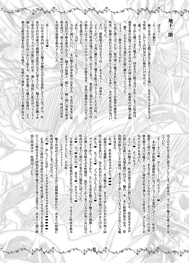 7ページ目