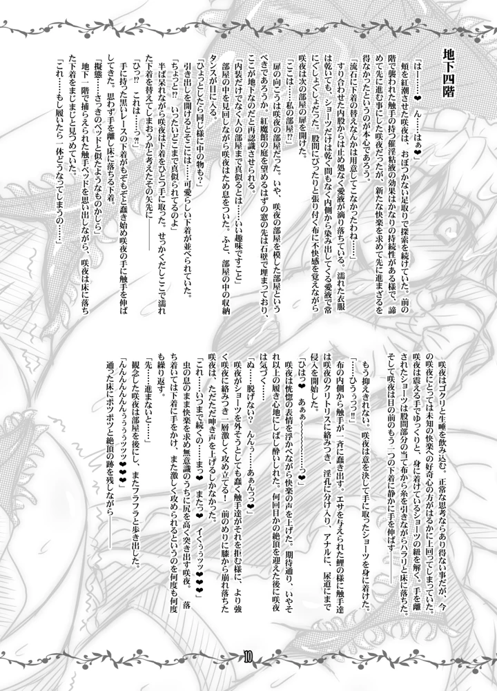 9ページ目