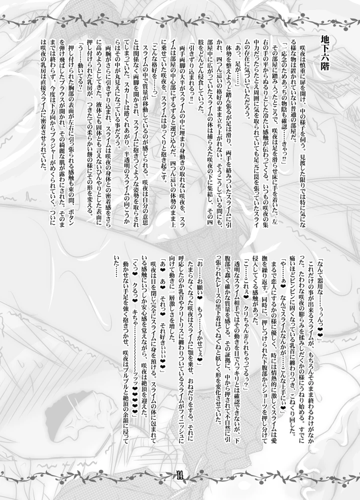 13ページ目