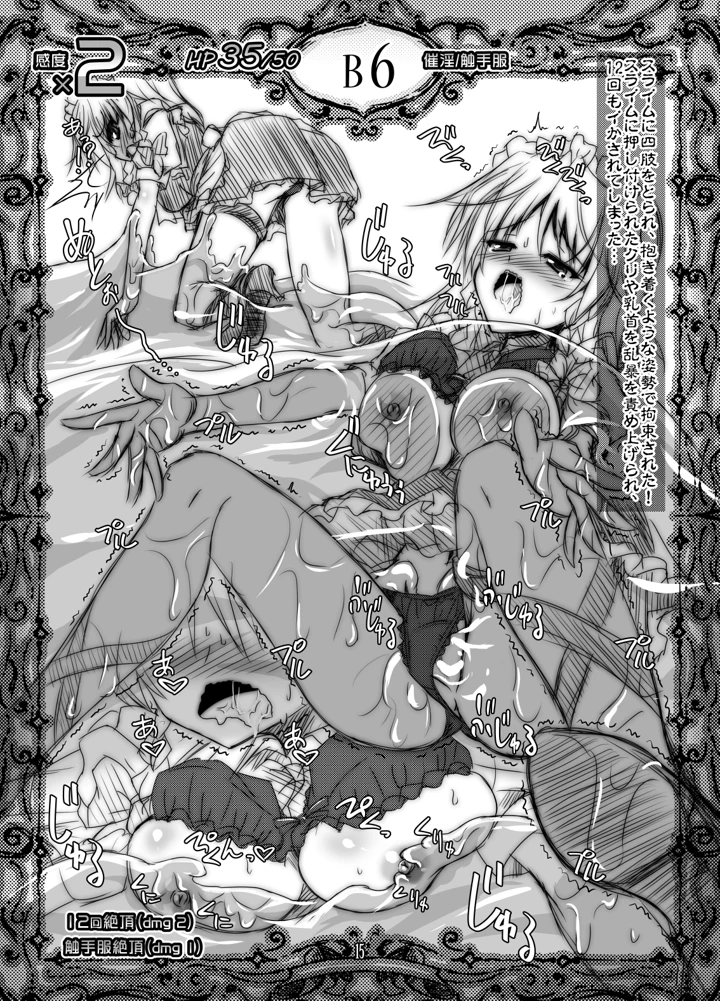 14ページ目