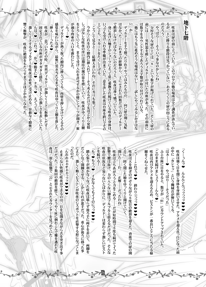 15ページ目