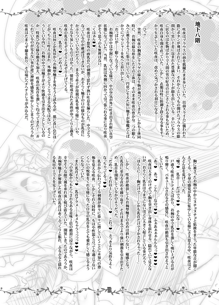 17ページ目
