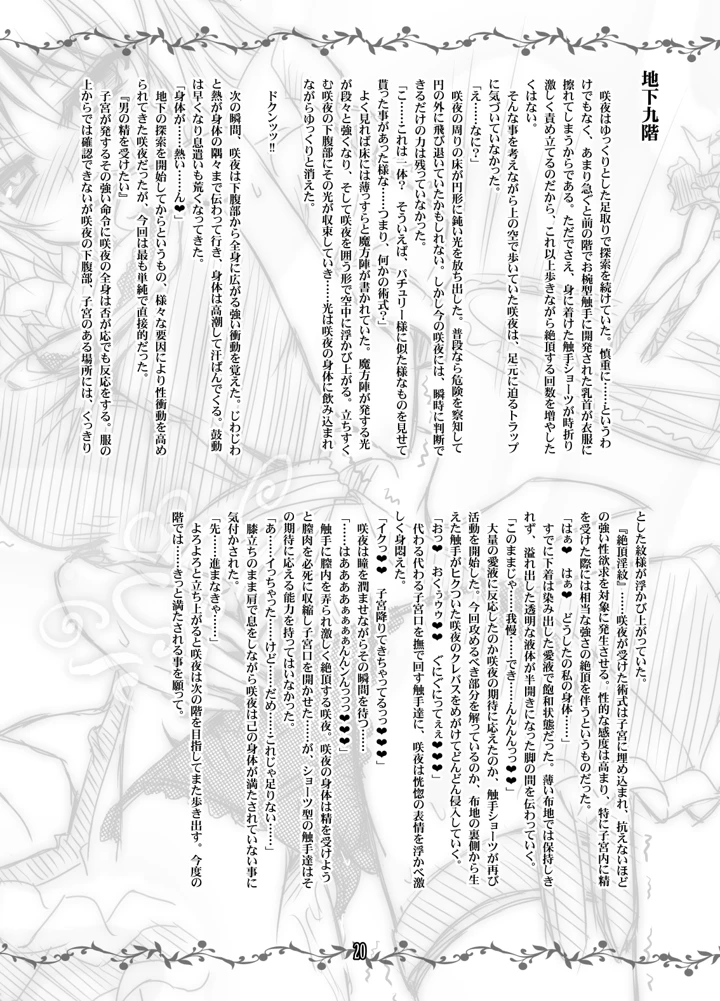 19ページ目