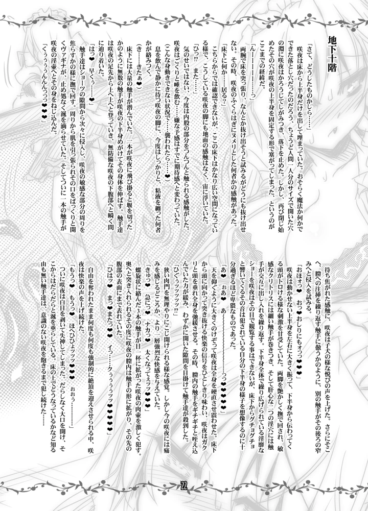 21ページ目