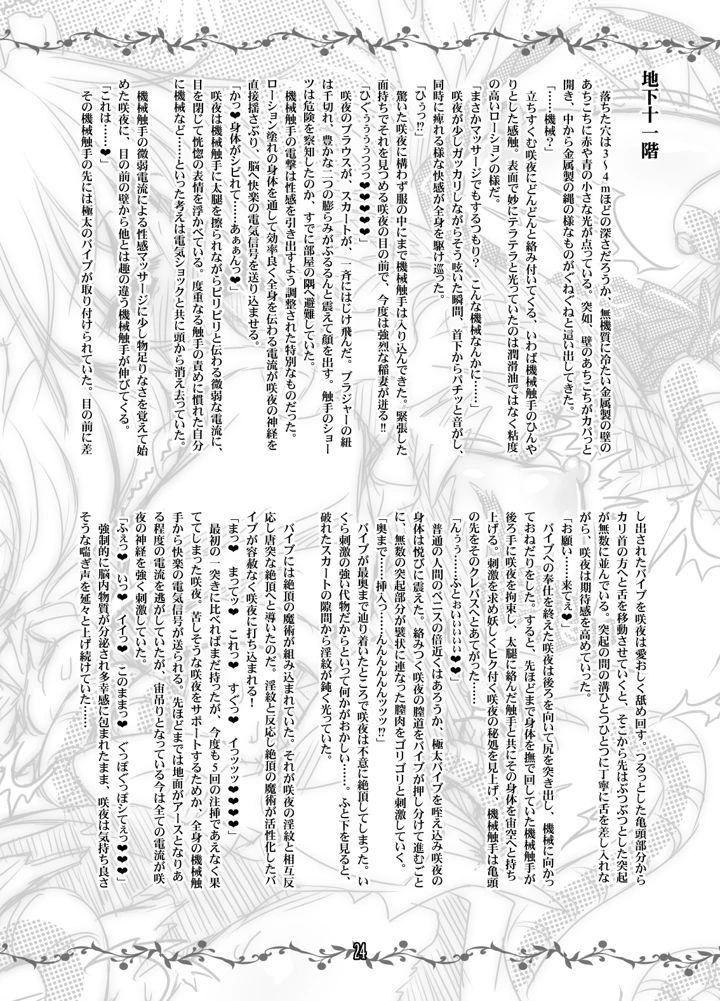 23ページ目