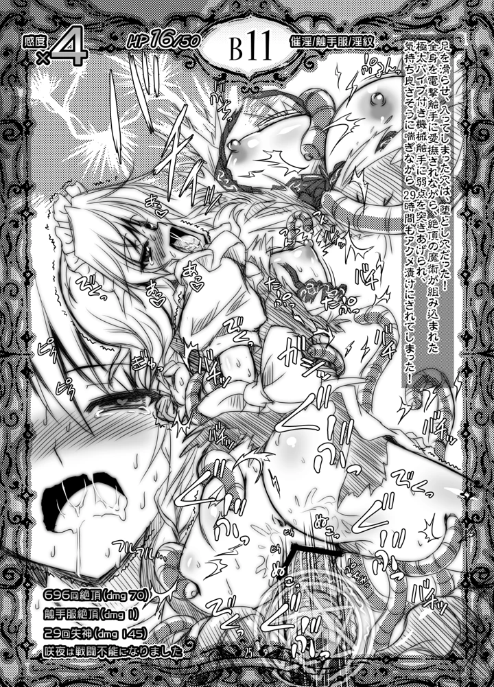 24ページ目