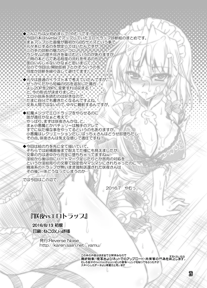 25ページ目