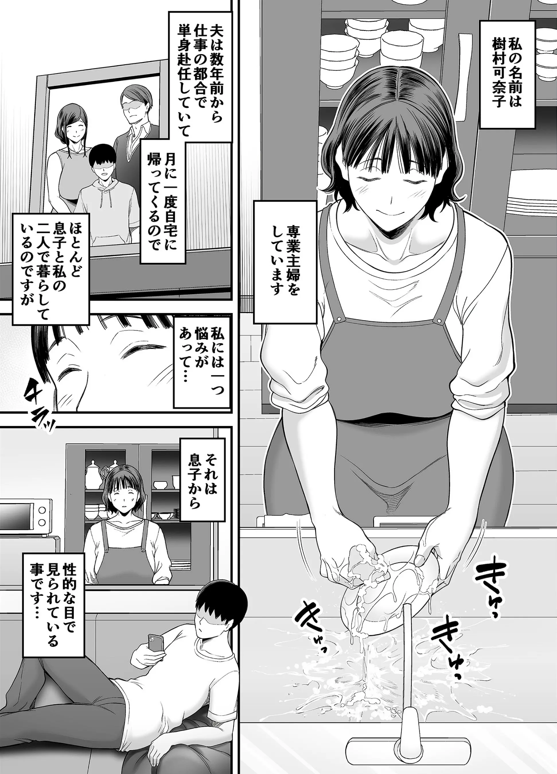 2ページ目