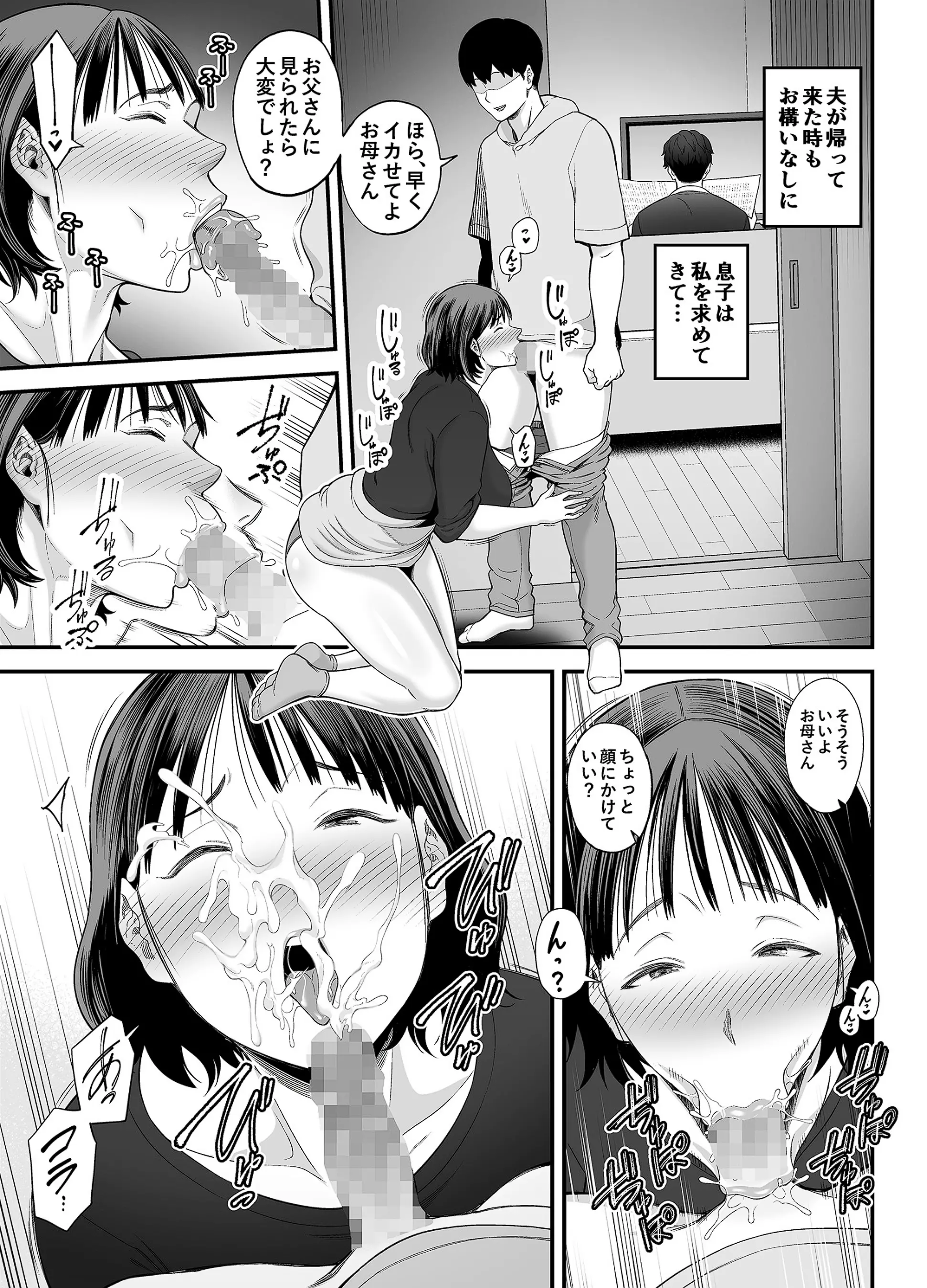 36ページ目