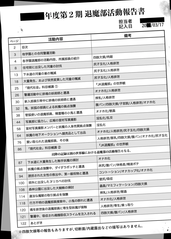 2ページ目