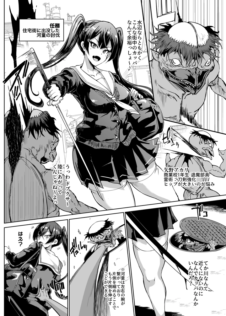 8ページ目