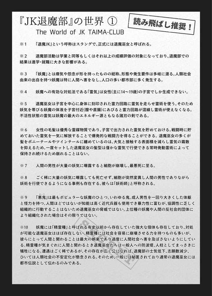 25ページ目