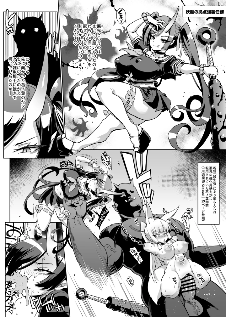 34ページ目