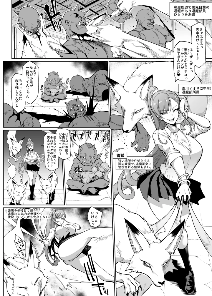38ページ目
