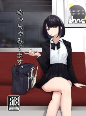 めっちゃみてます。(ななんと)