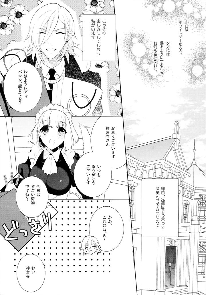 7ページ目