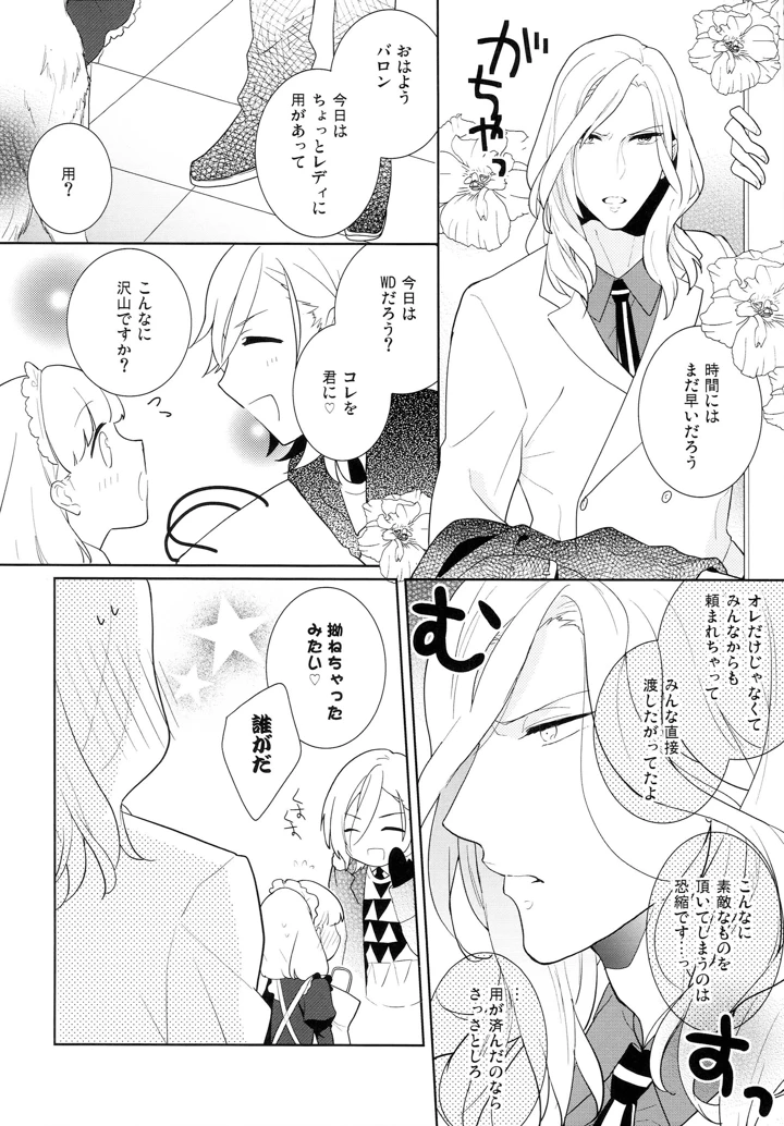 8ページ目