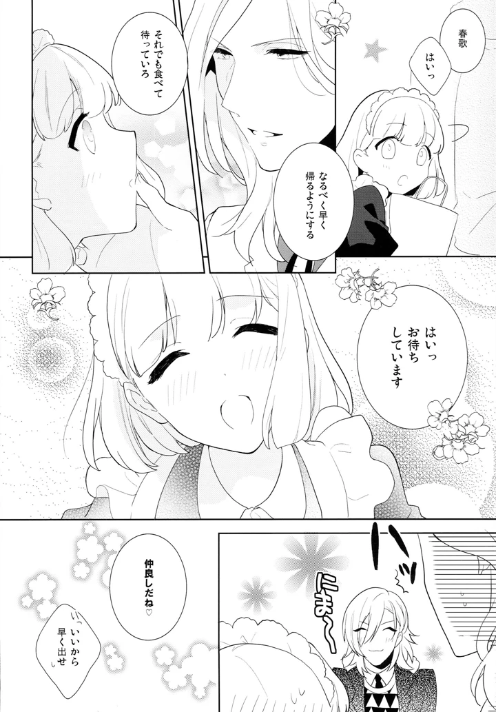 9ページ目
