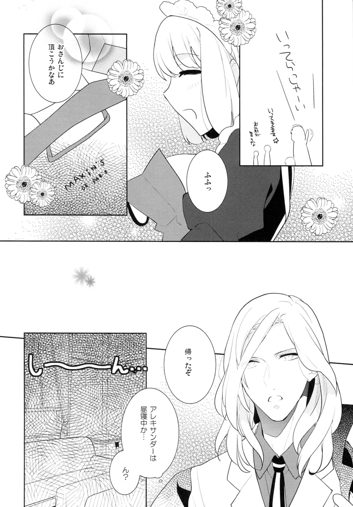 10ページ目