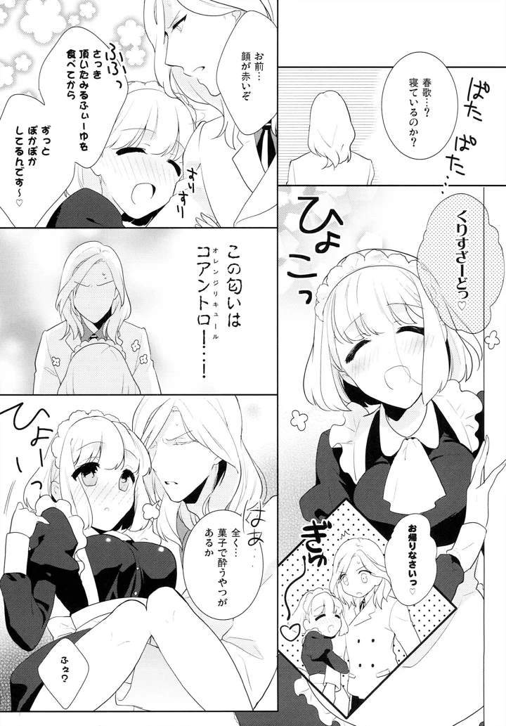 11ページ目