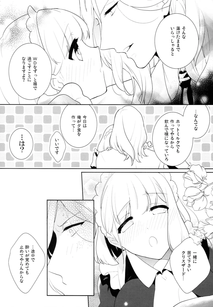 12ページ目