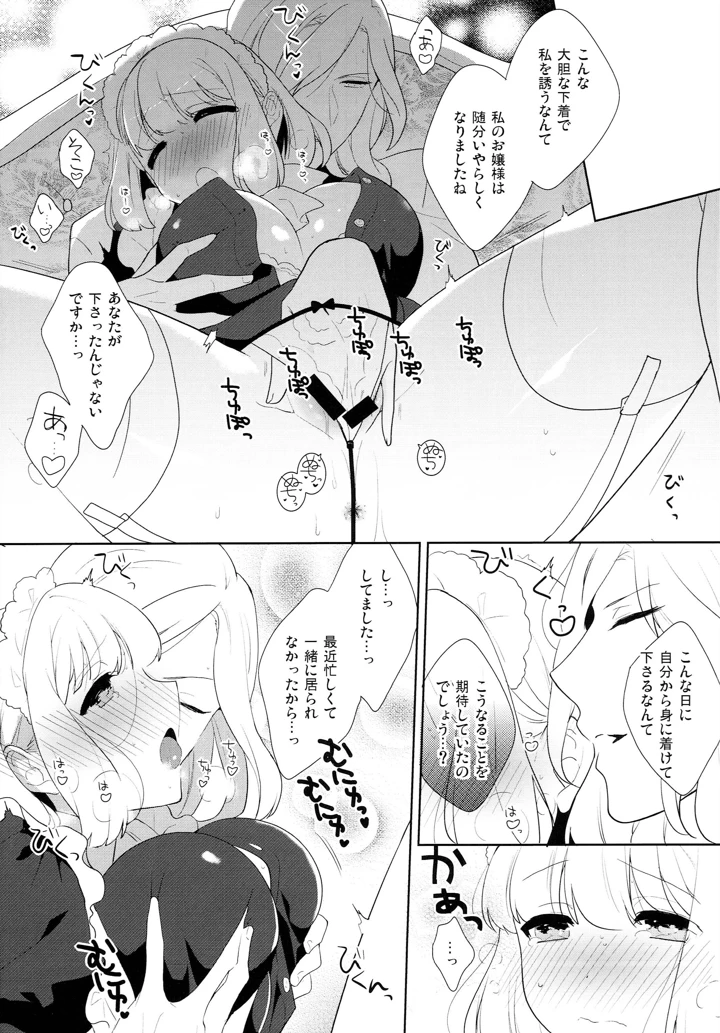 13ページ目