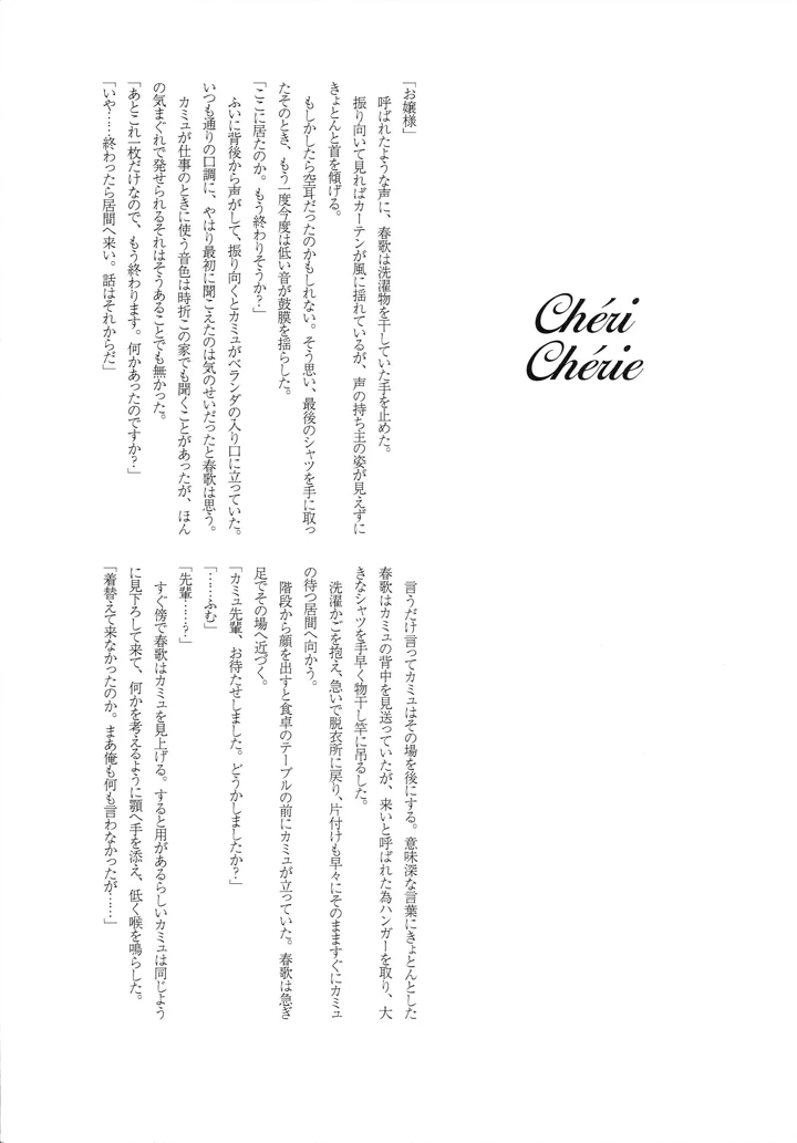 23ページ目