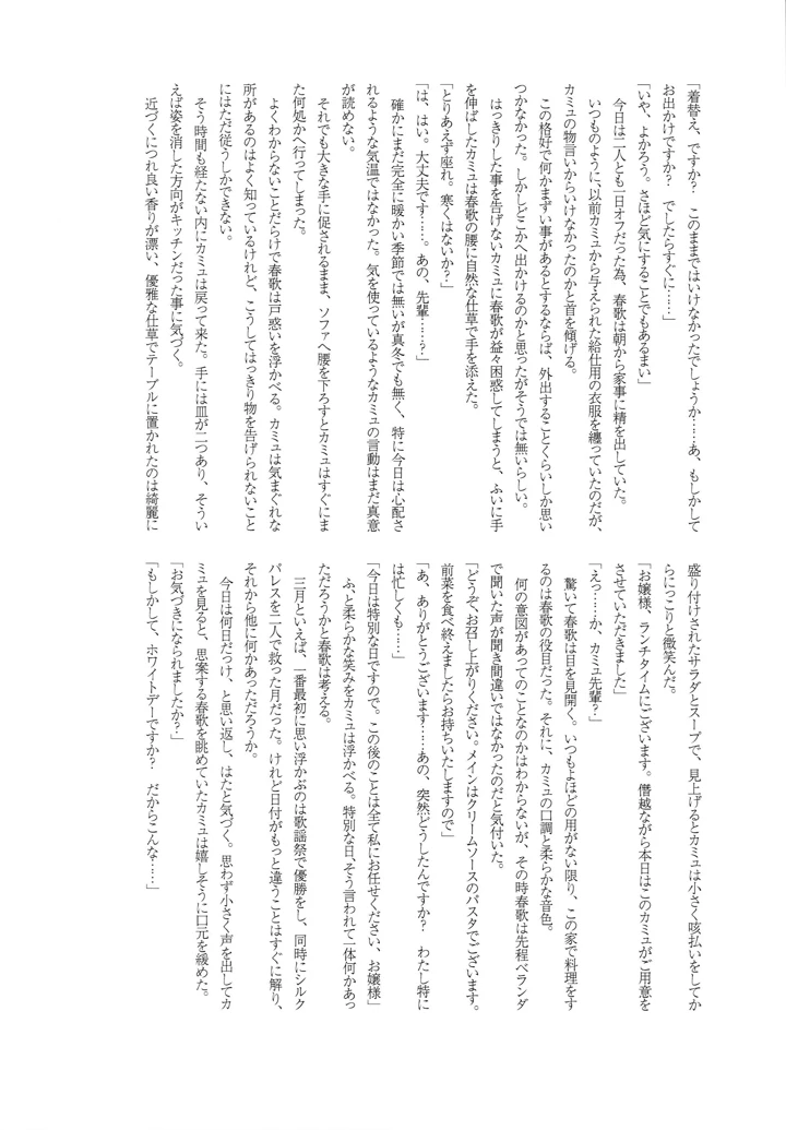 24ページ目