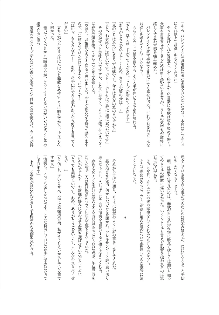 25ページ目