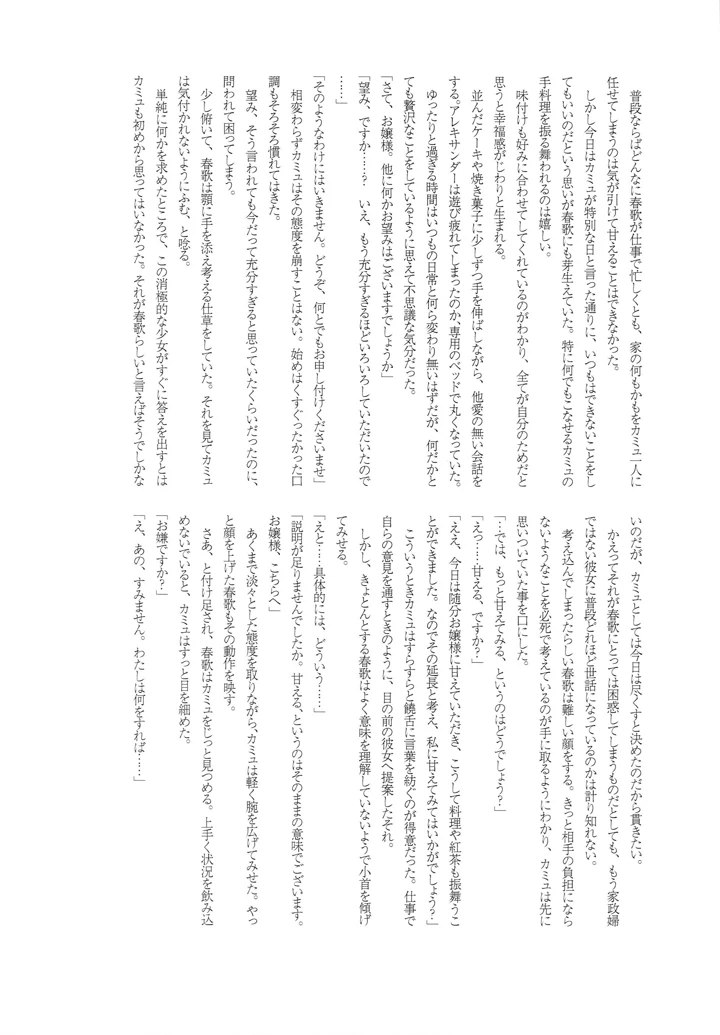 26ページ目