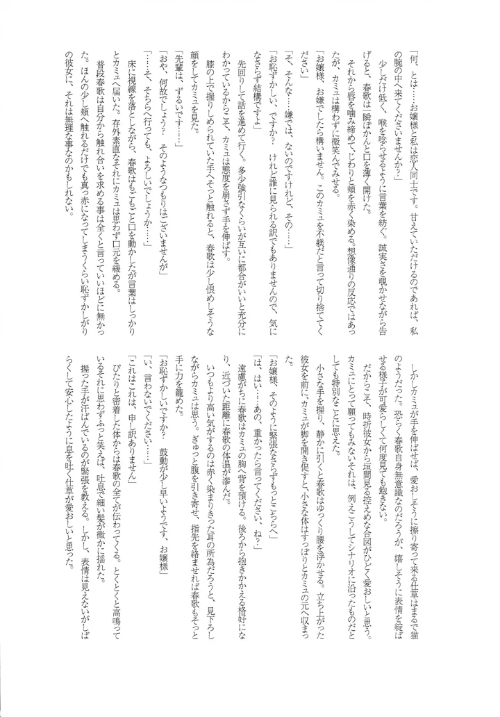 27ページ目