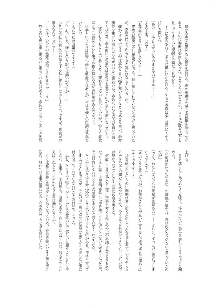 28ページ目