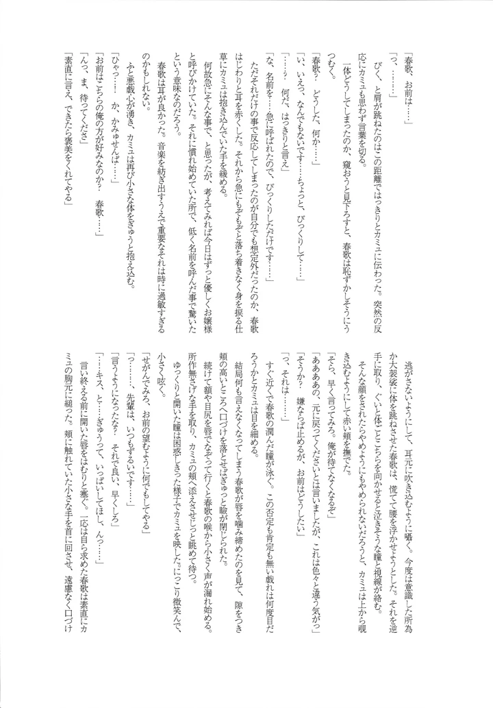 29ページ目