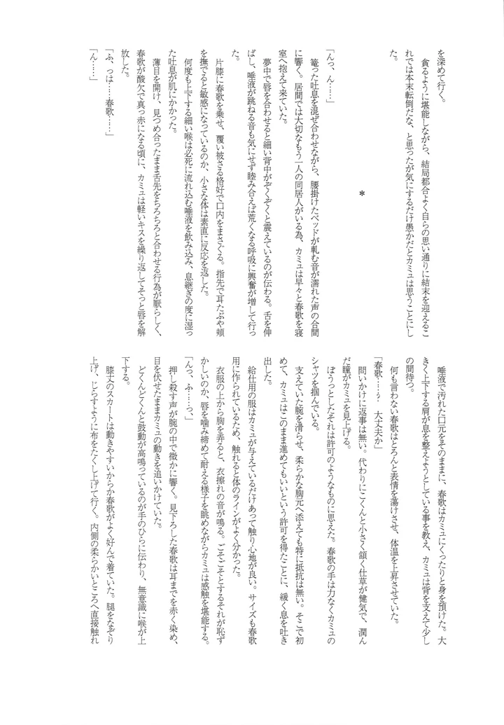 30ページ目
