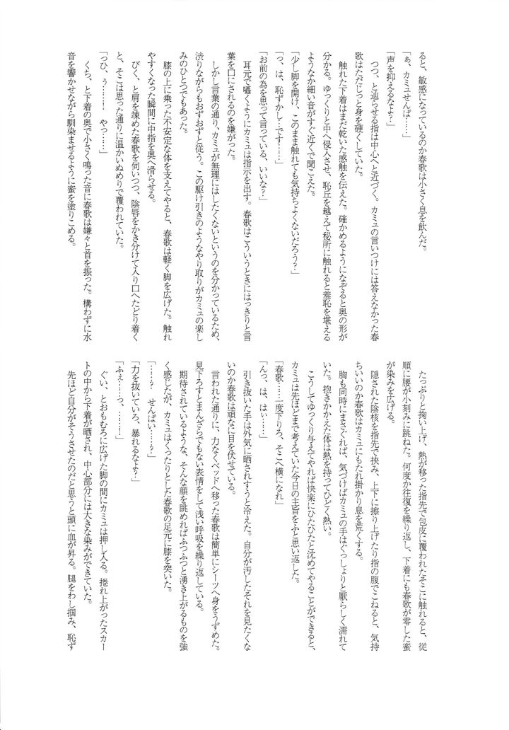 31ページ目
