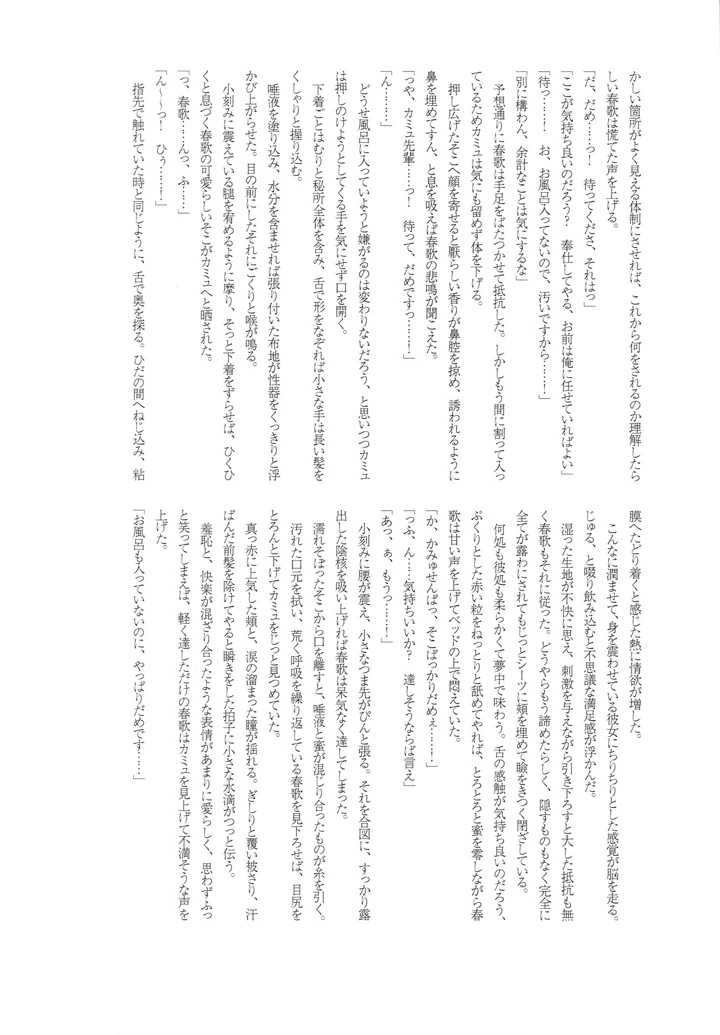 32ページ目