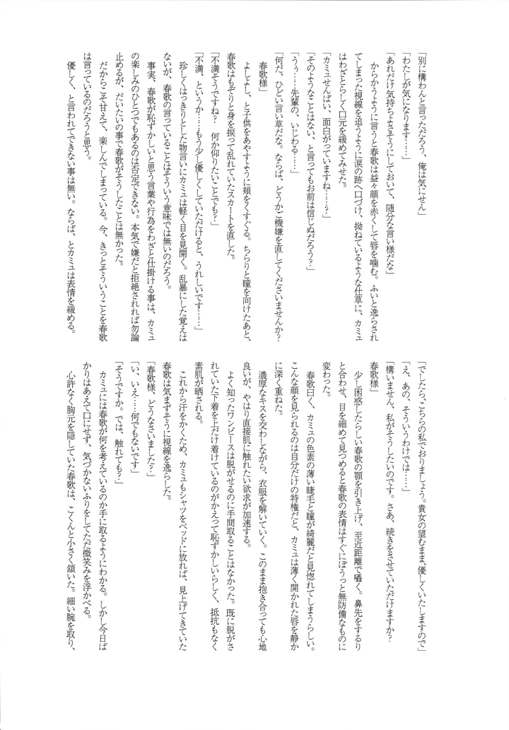 33ページ目