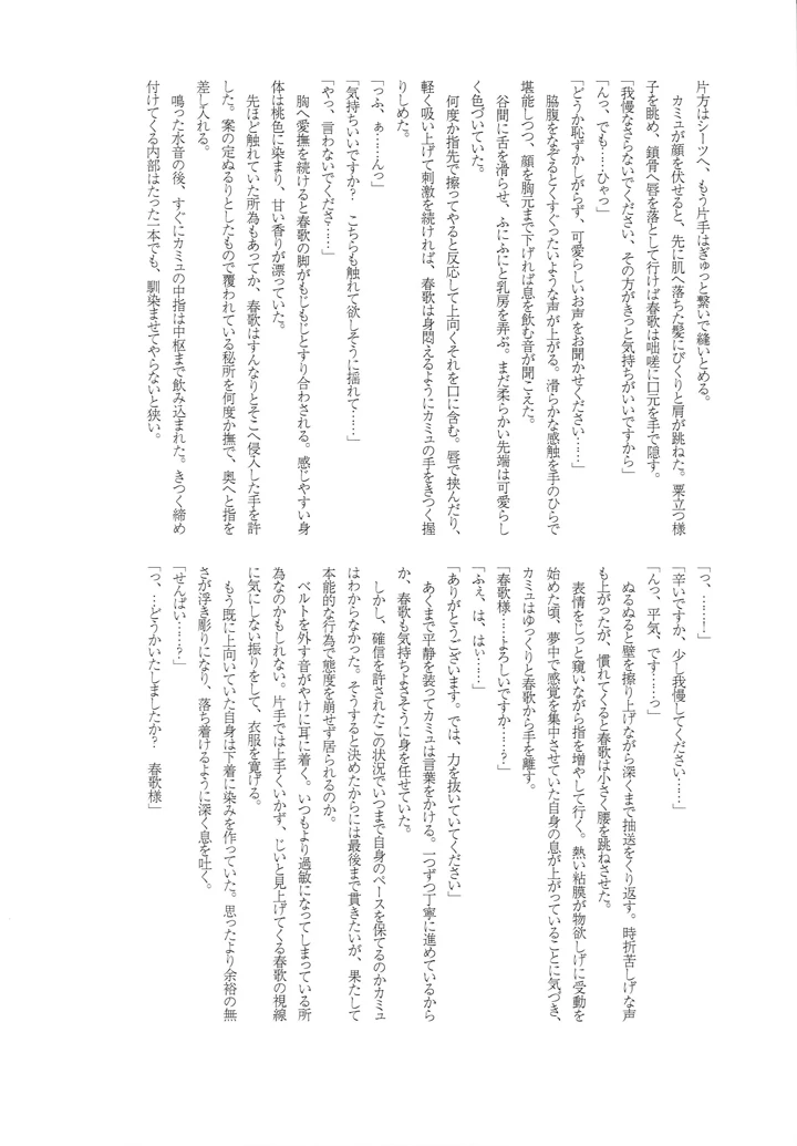 34ページ目