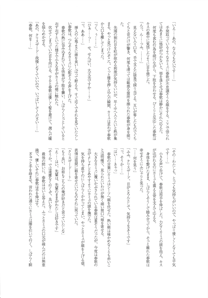 35ページ目