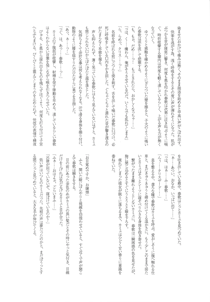36ページ目