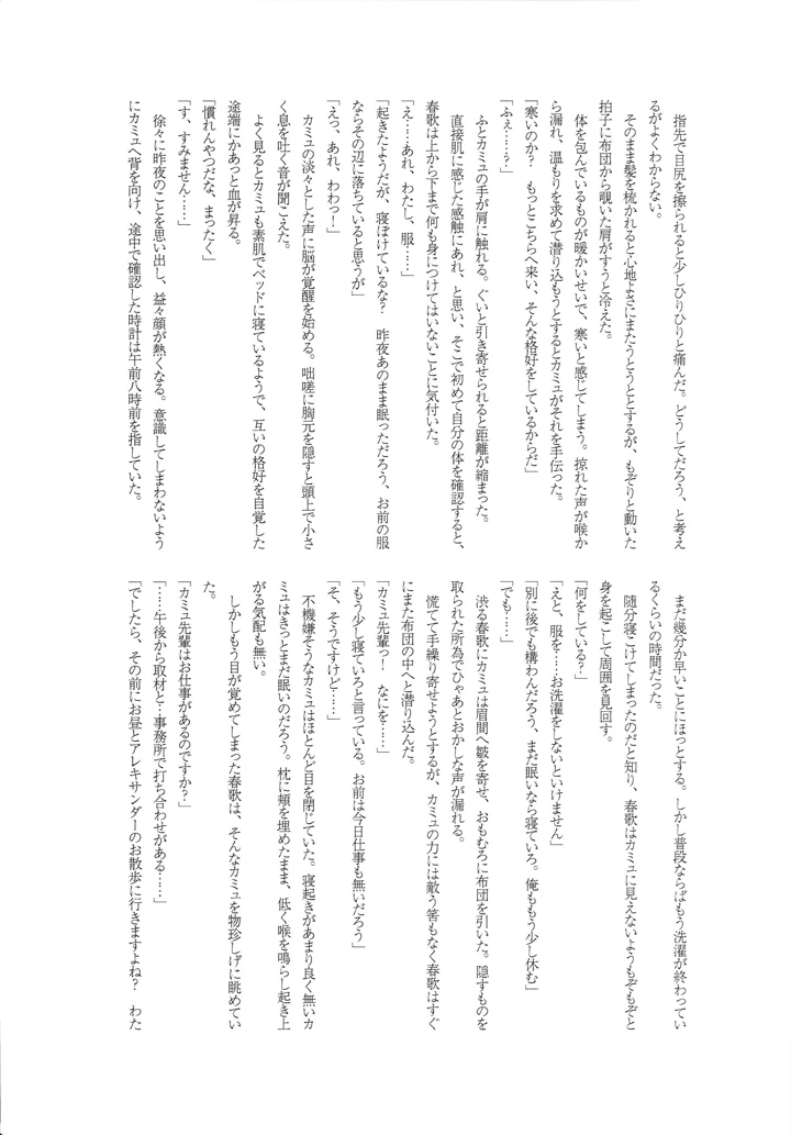 37ページ目