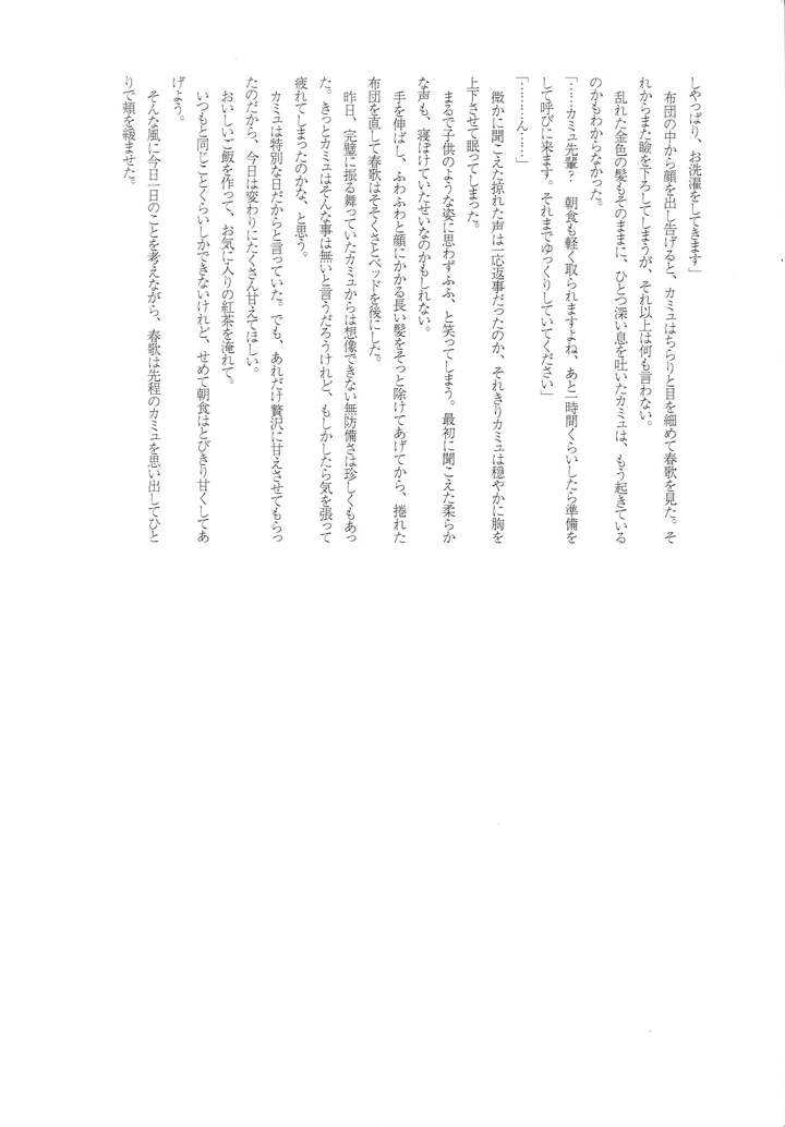 38ページ目