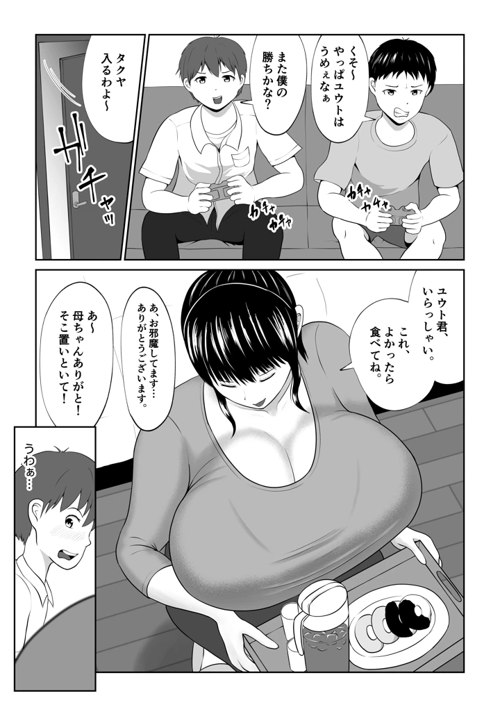 2ページ目