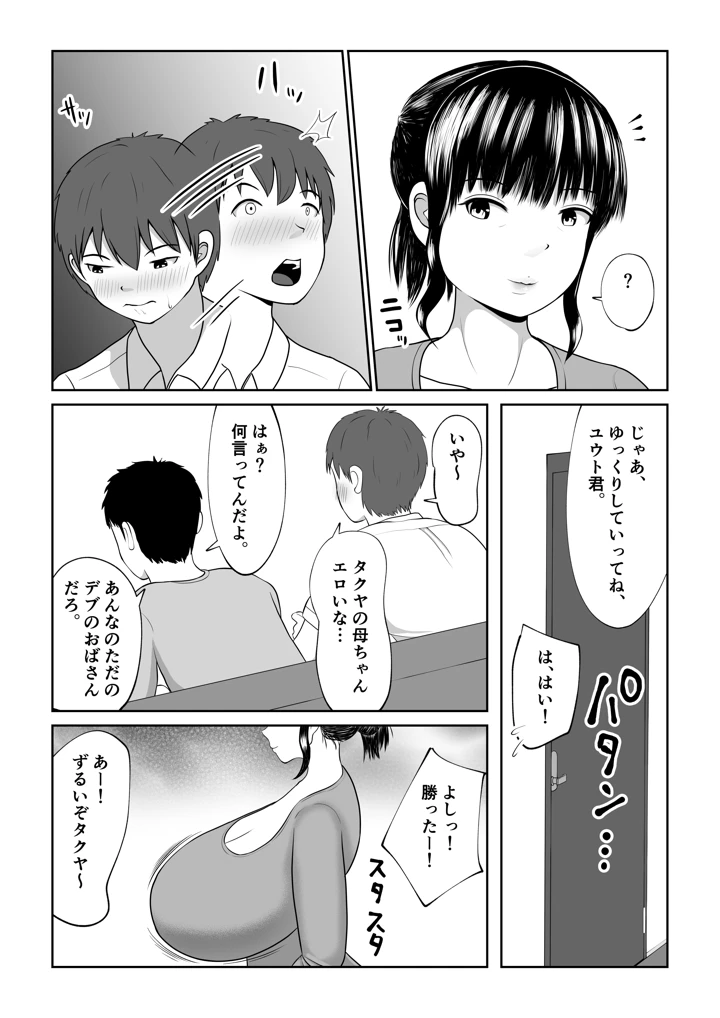 4ページ目