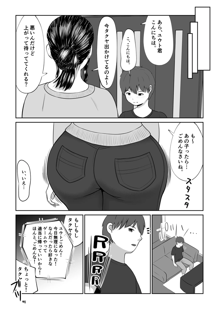 5ページ目